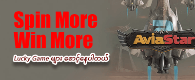 VIP အဖွဲ့ဝင်များအတွက် အထူးအခွင့်အရေး