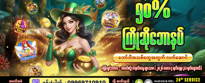 အသစ်မှတ်ပုံတင်သူ ဘောနပ်စ်